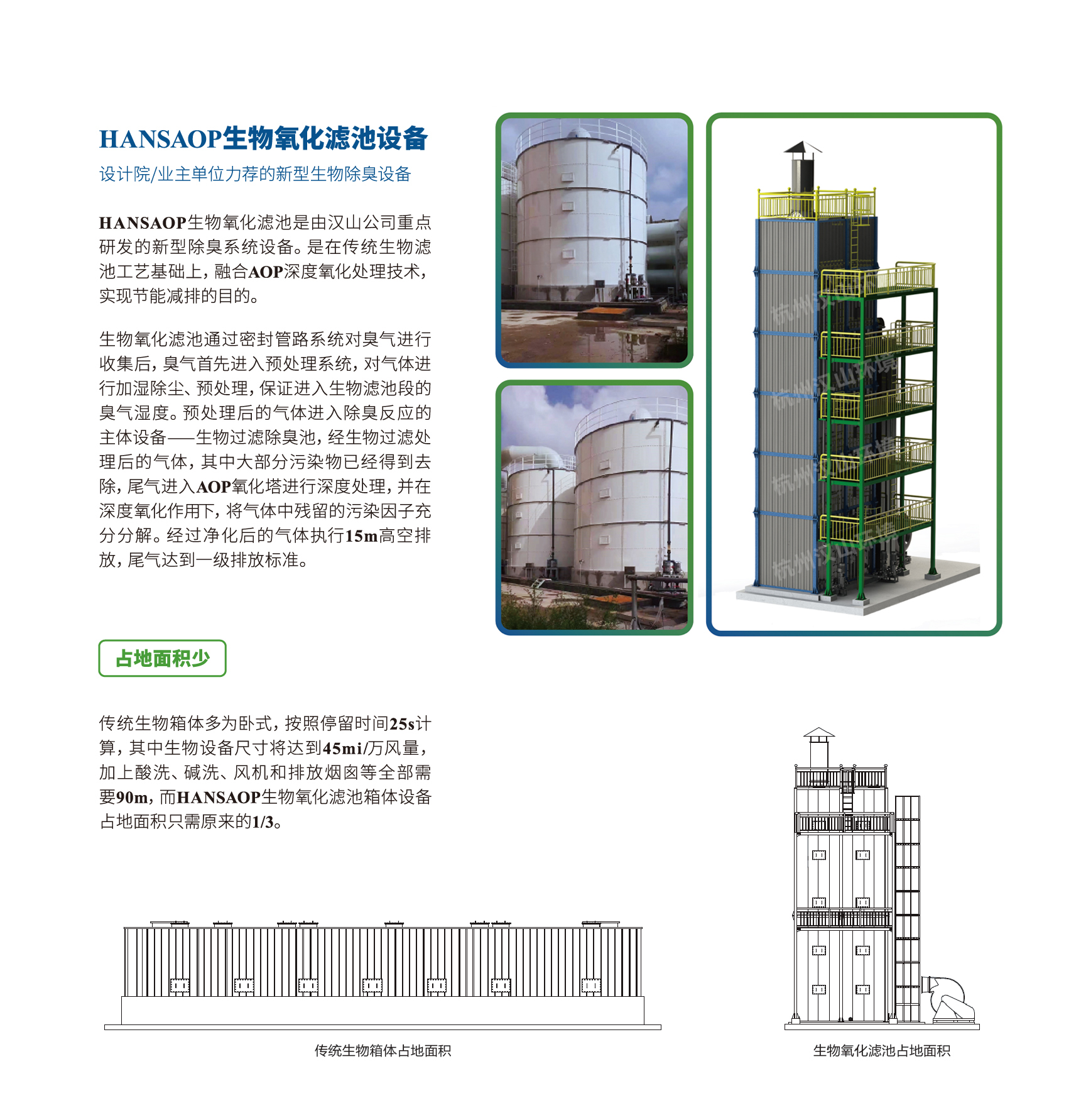 0517研發(fā)制造三級(jí)頁面-01